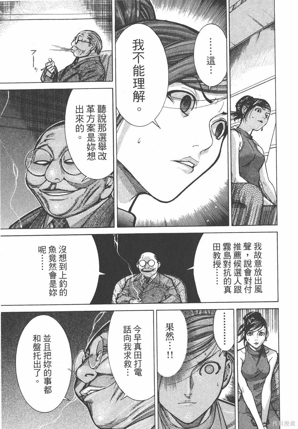 第08卷 第212页