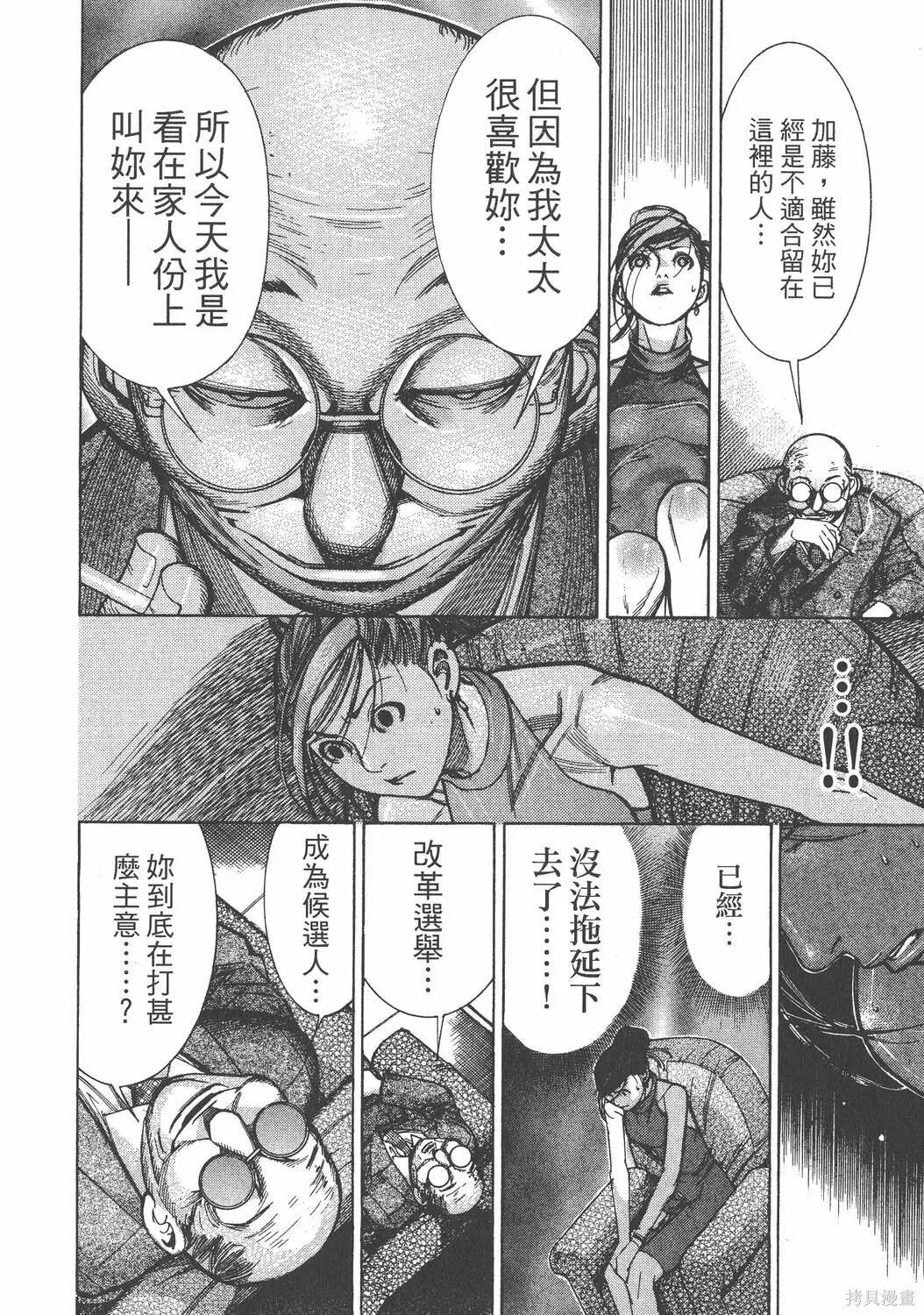 第08卷 第213页