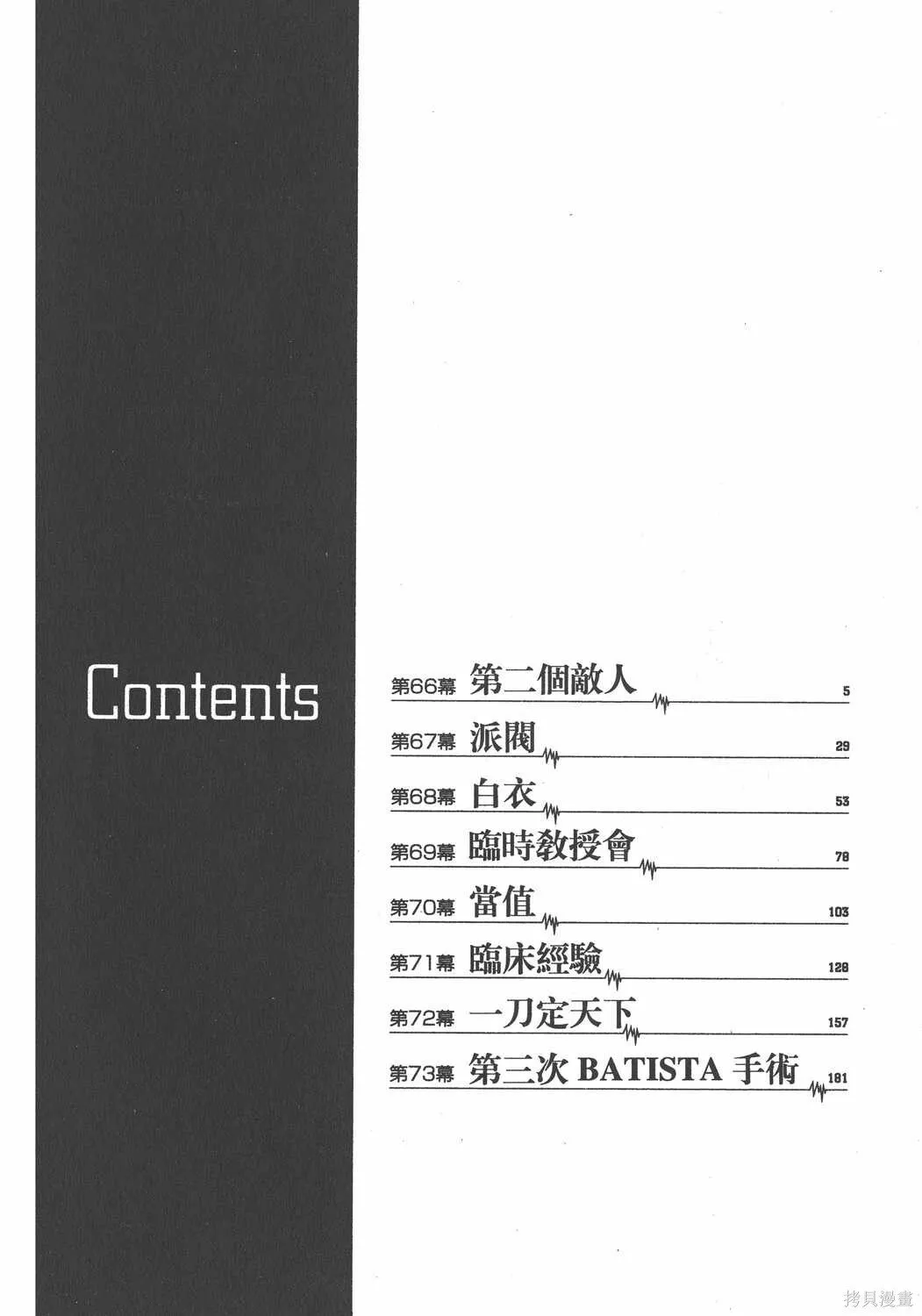 第09卷 第3页