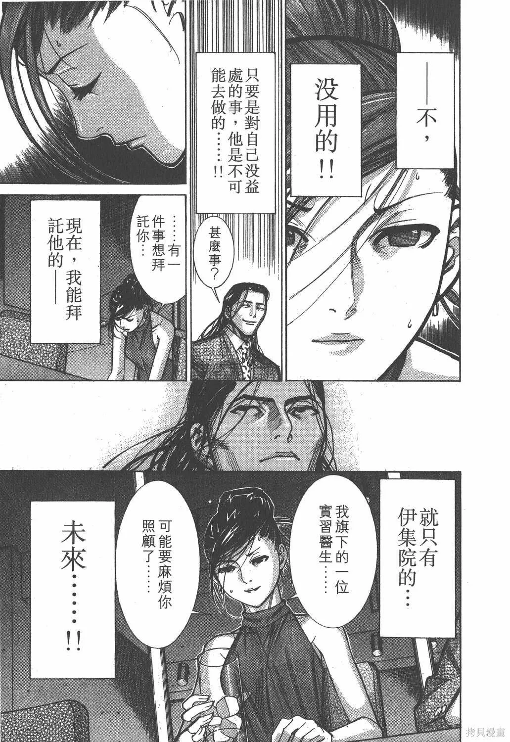 第09卷 第8页