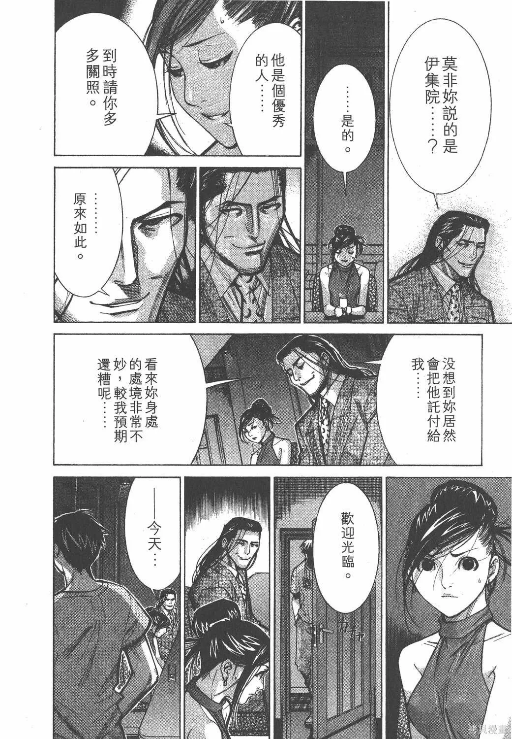 第09卷 第9页