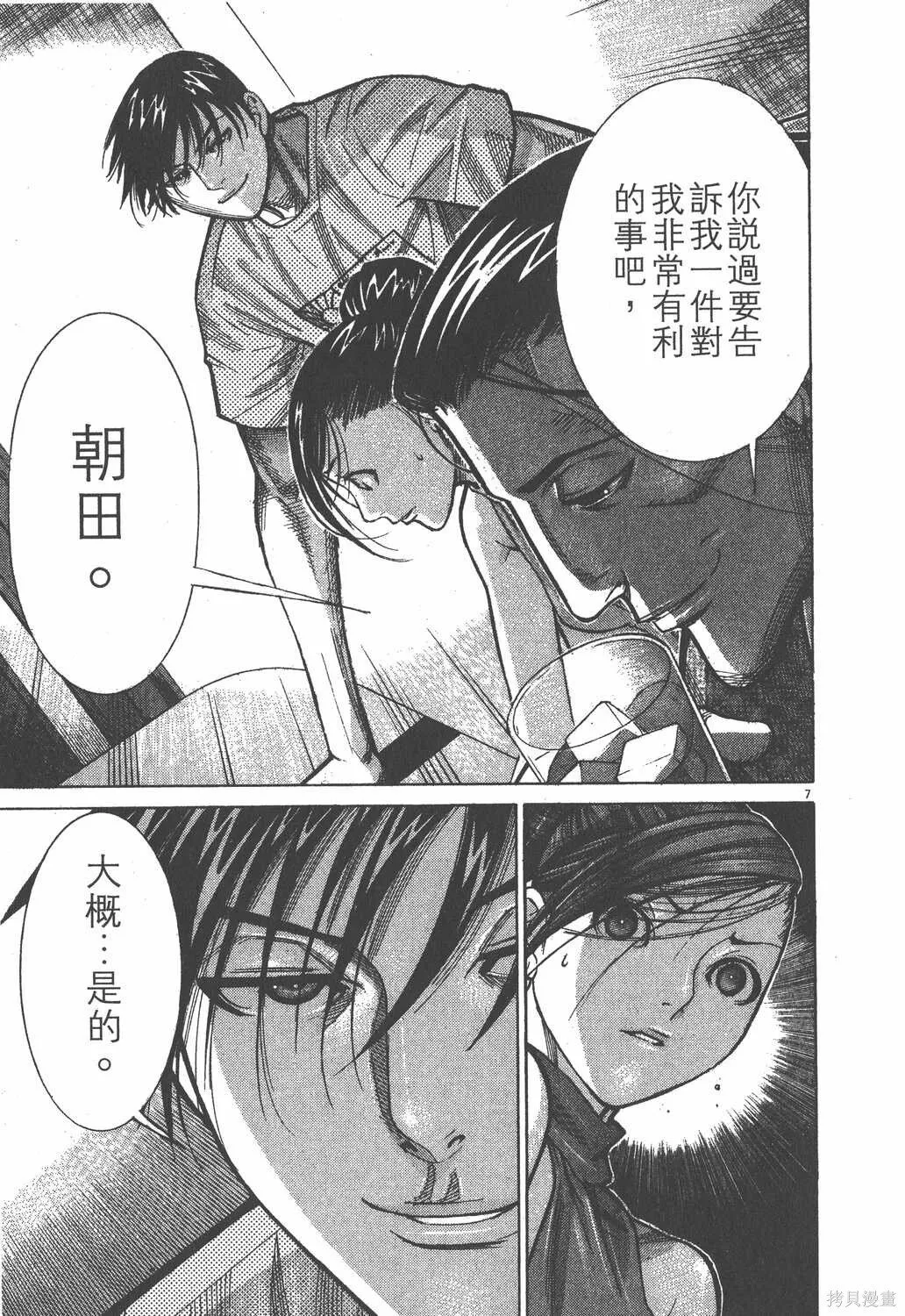 第09卷 第10页