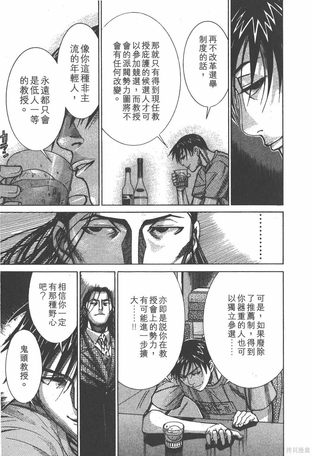 第09卷 第14页