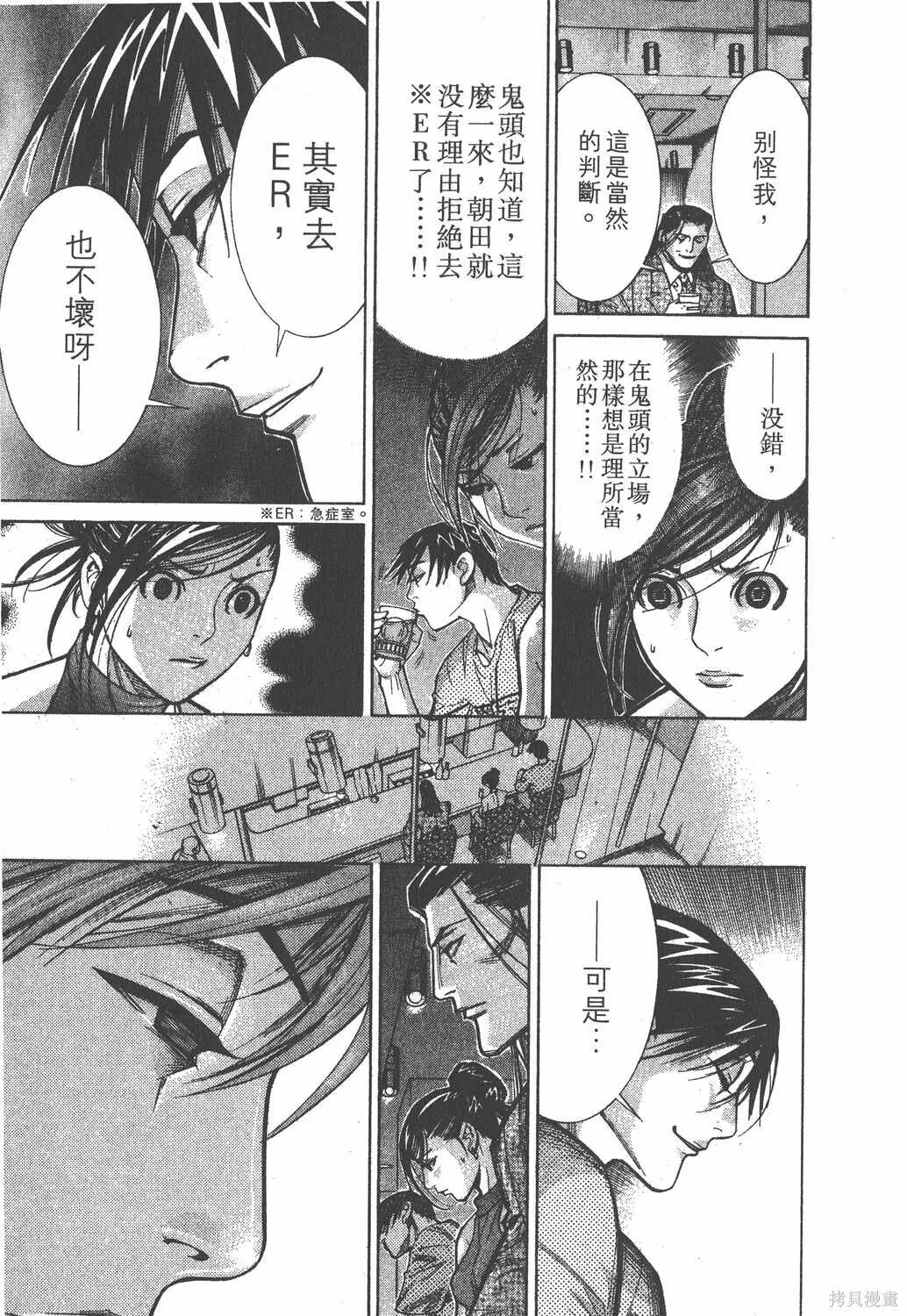 第09卷 第16页