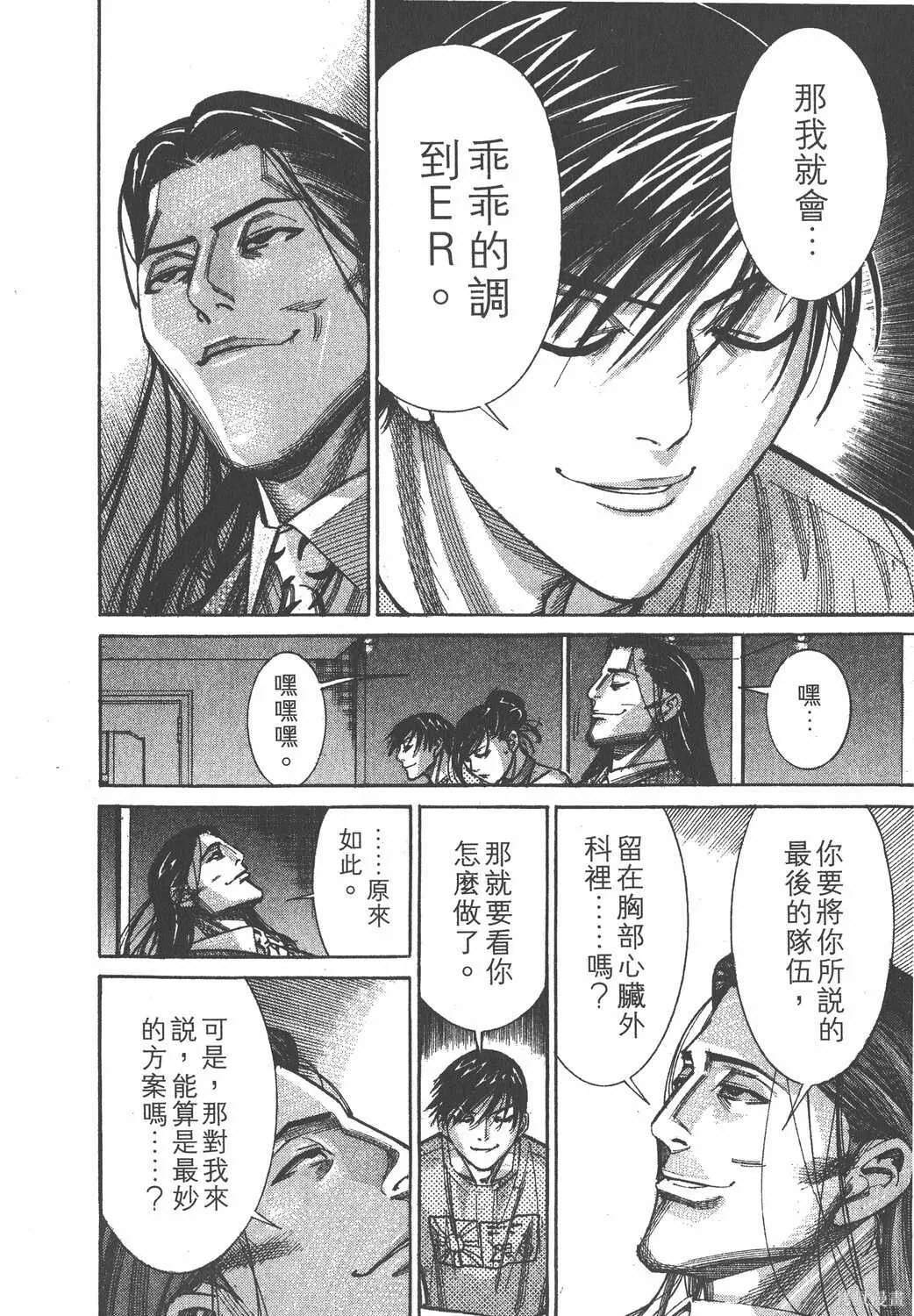 第09卷 第31页