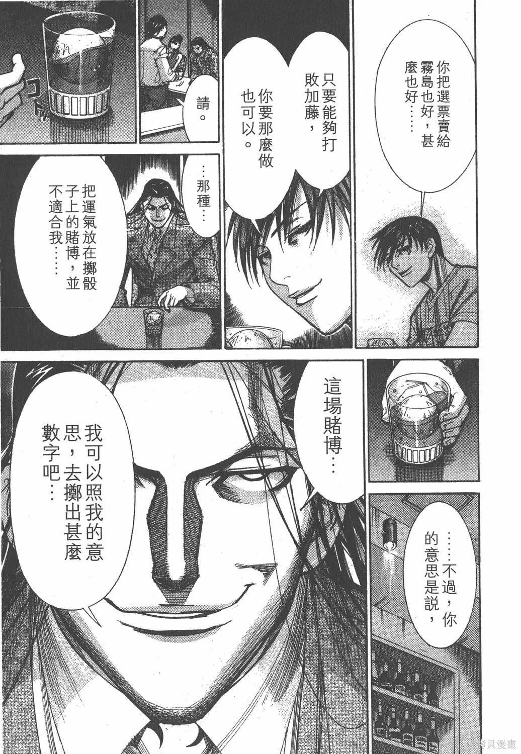 第09卷 第36页