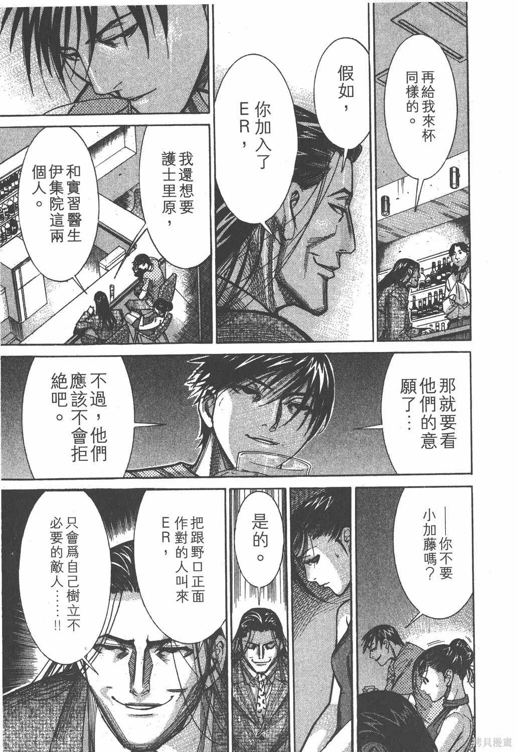 第09卷 第38页