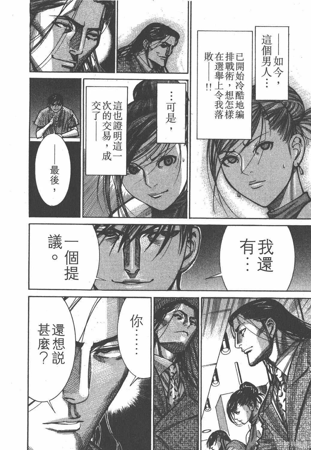 第09卷 第39页