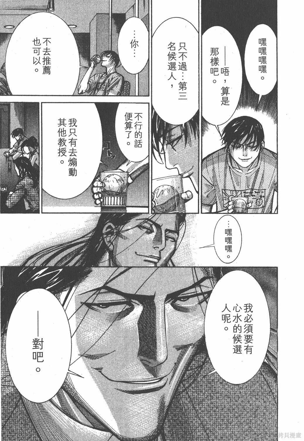第09卷 第44页