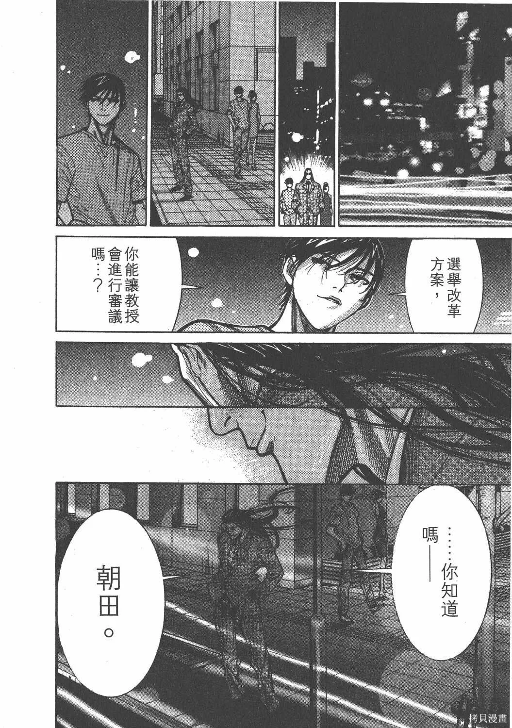 第09卷 第45页