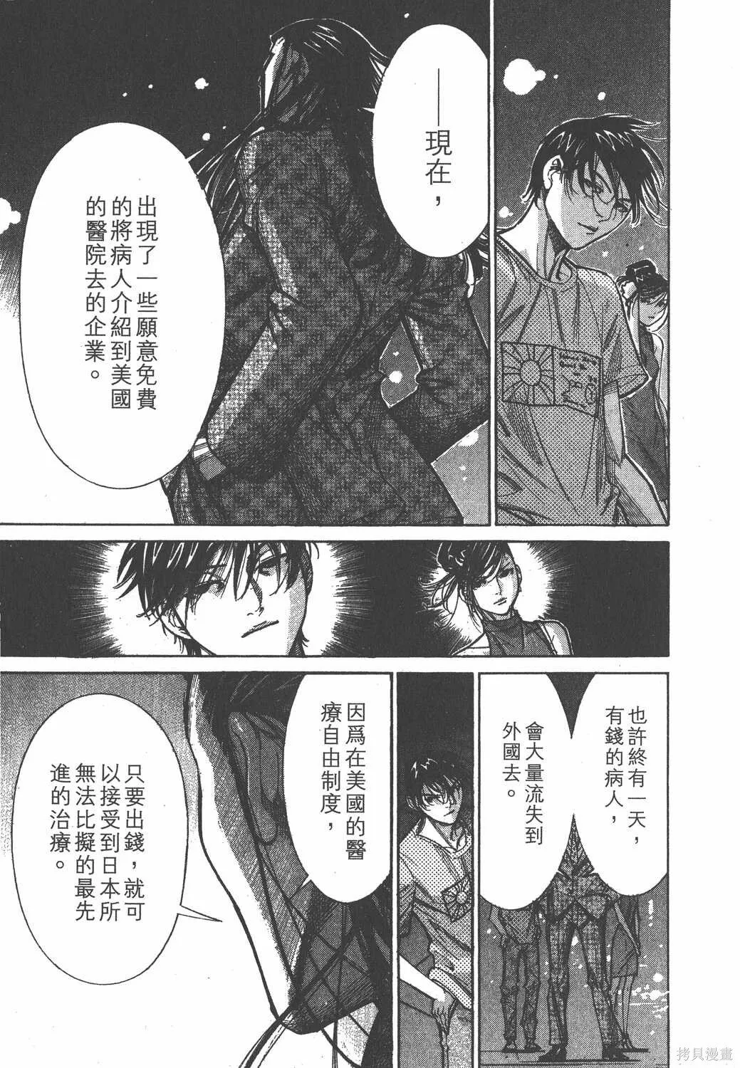 第09卷 第46页