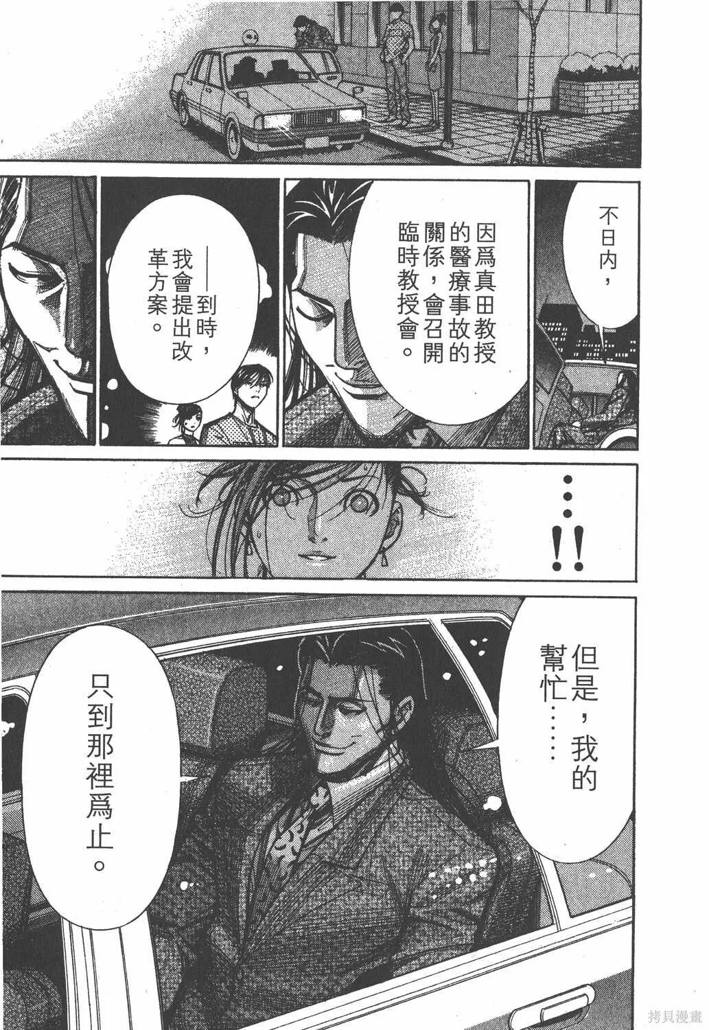 第09卷 第50页