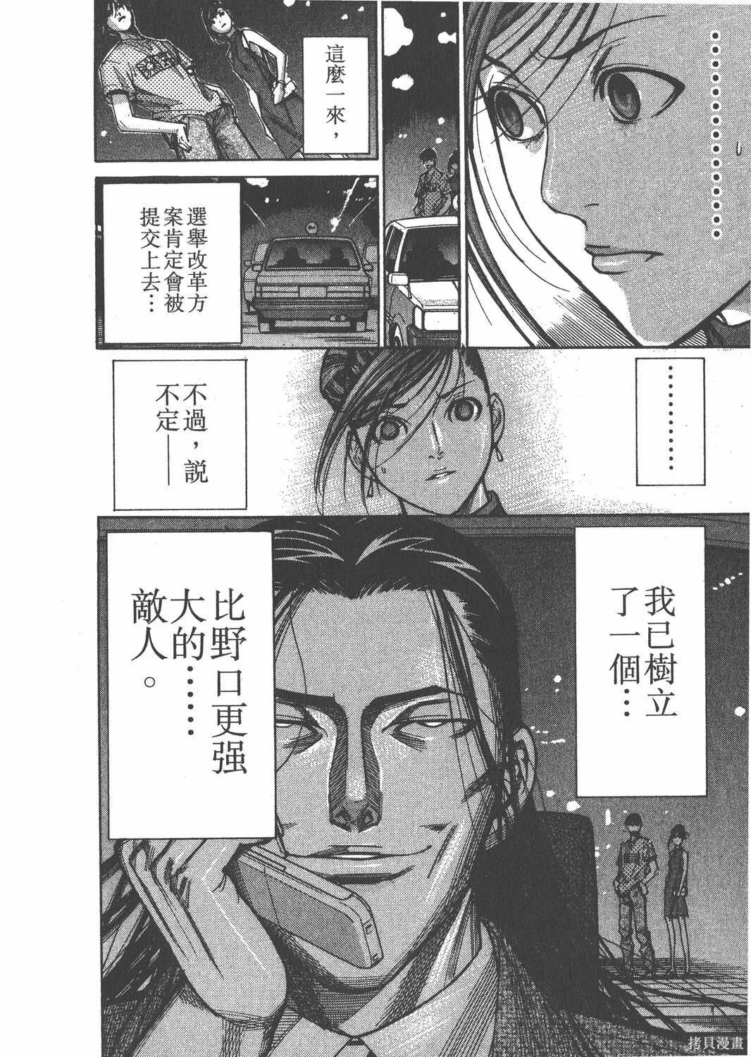 第09卷 第51页