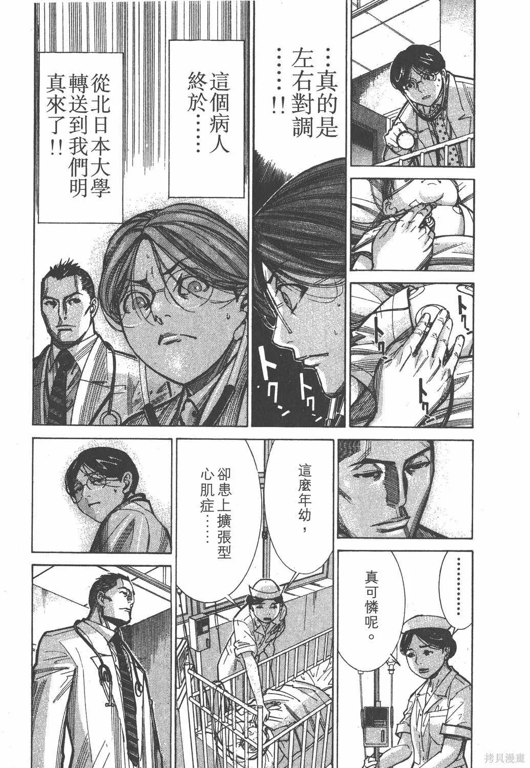 第09卷 第54页