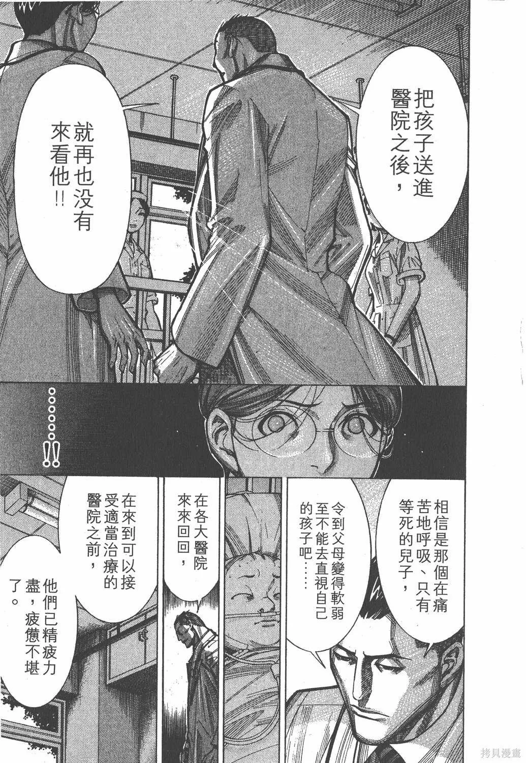 第09卷 第56页