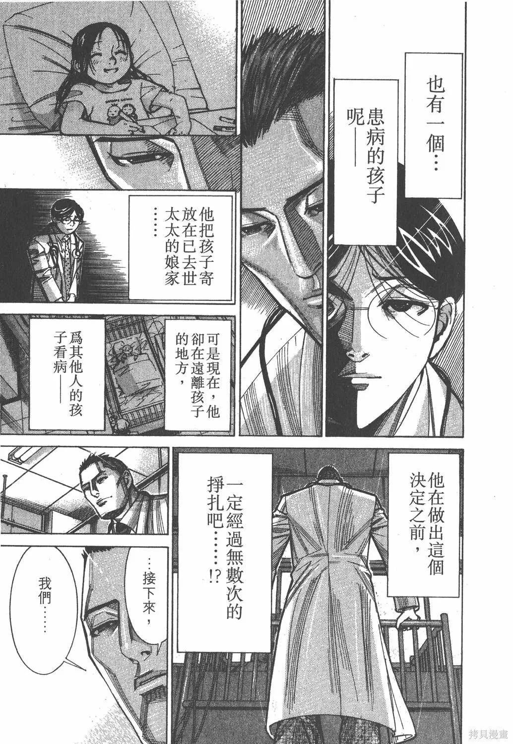 第09卷 第58页