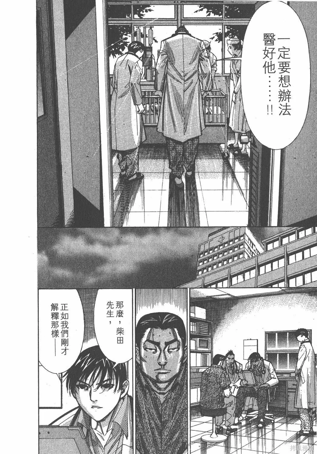 第09卷 第59页