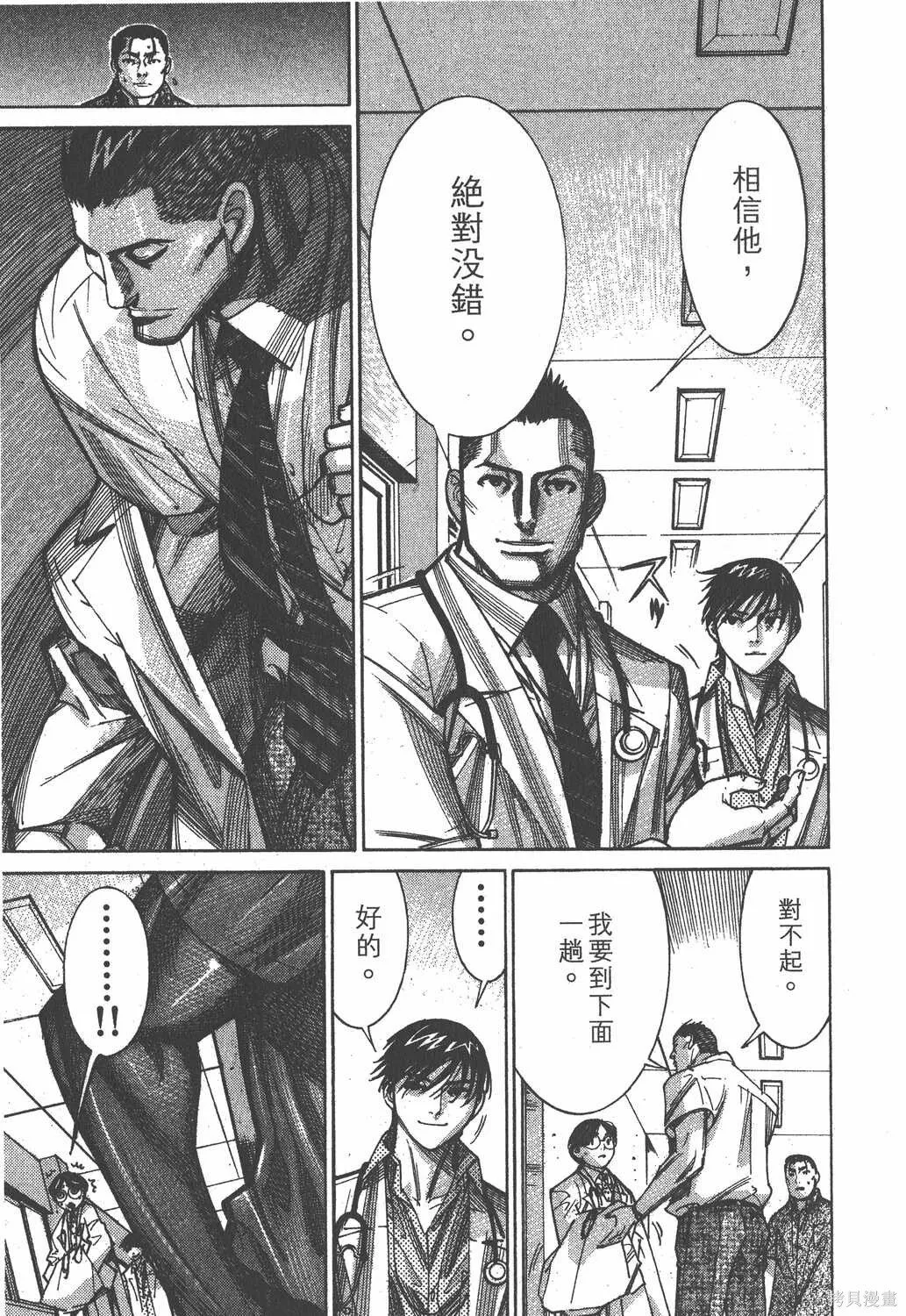 第09卷 第68页