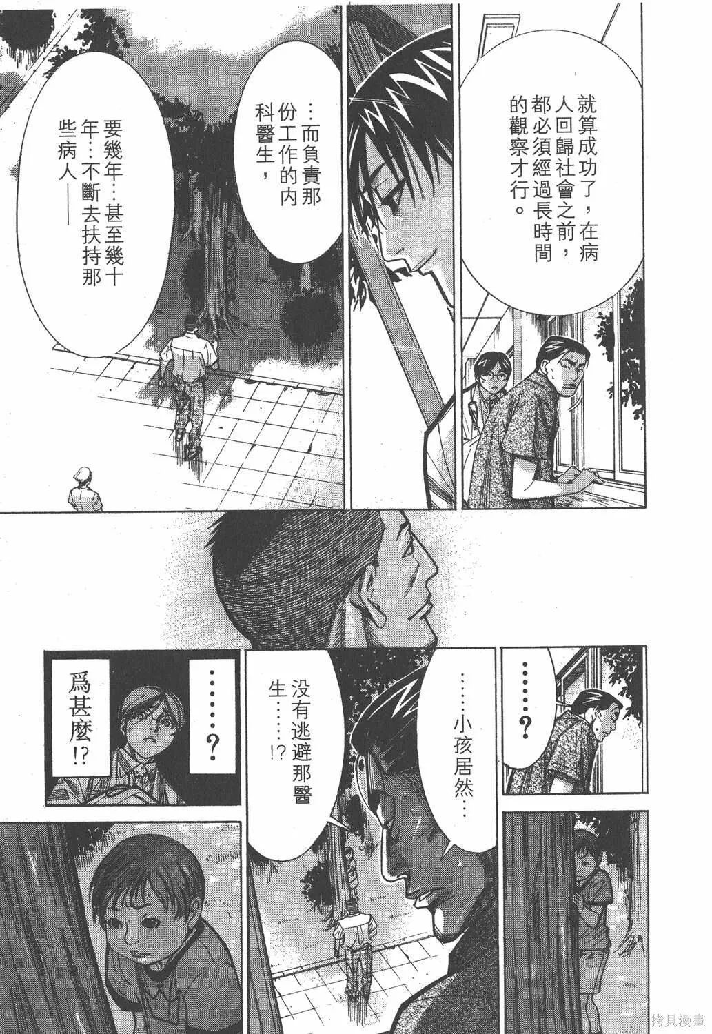 第09卷 第70页