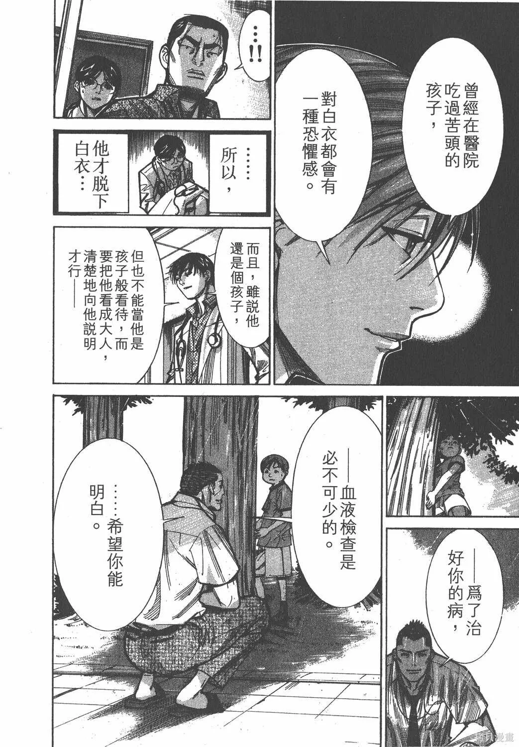 第09卷 第71页