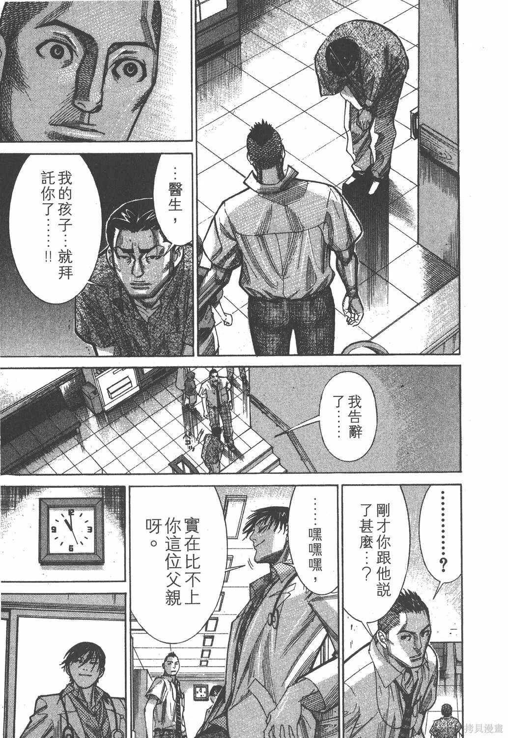 第09卷 第74页