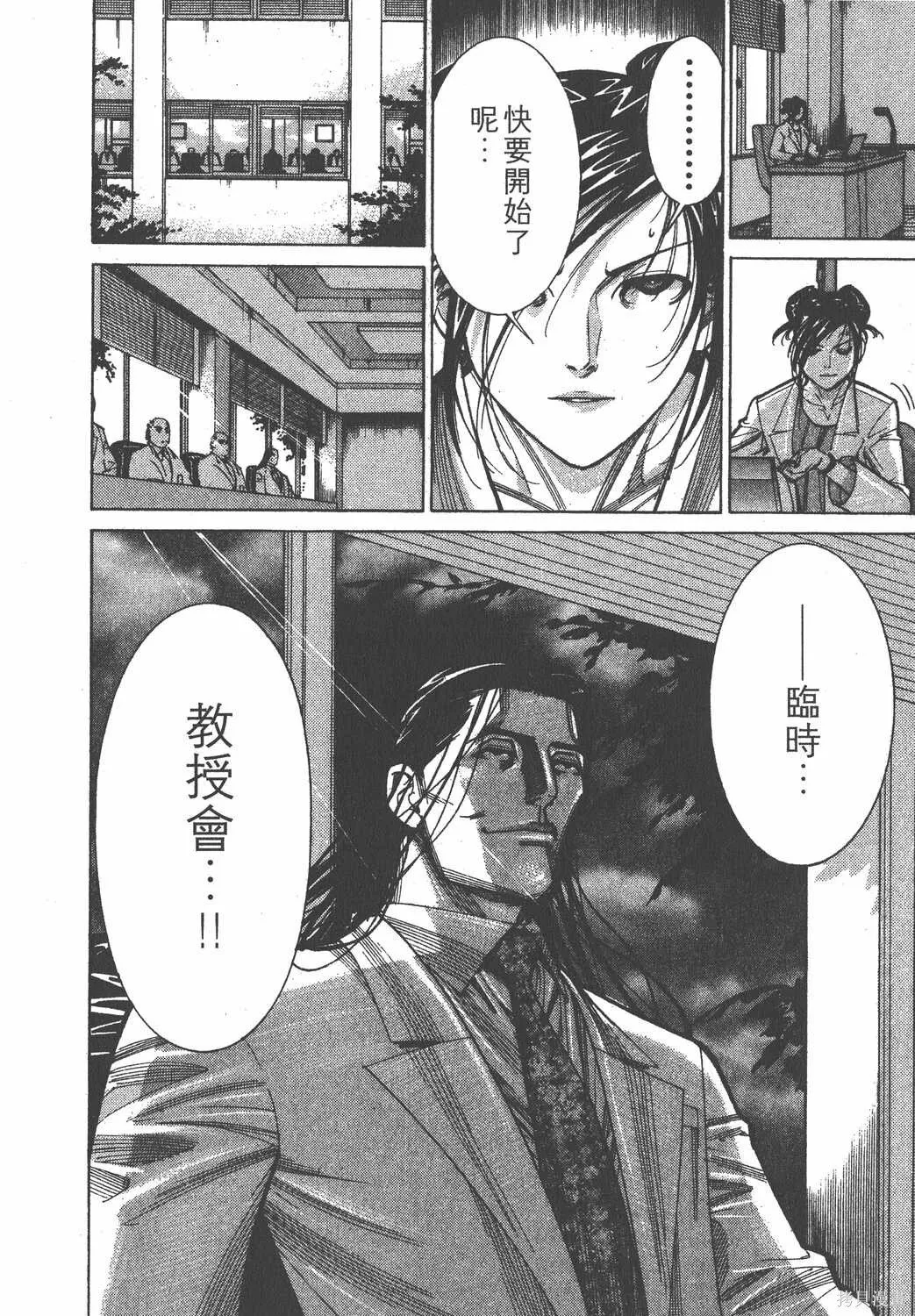 第09卷 第75页