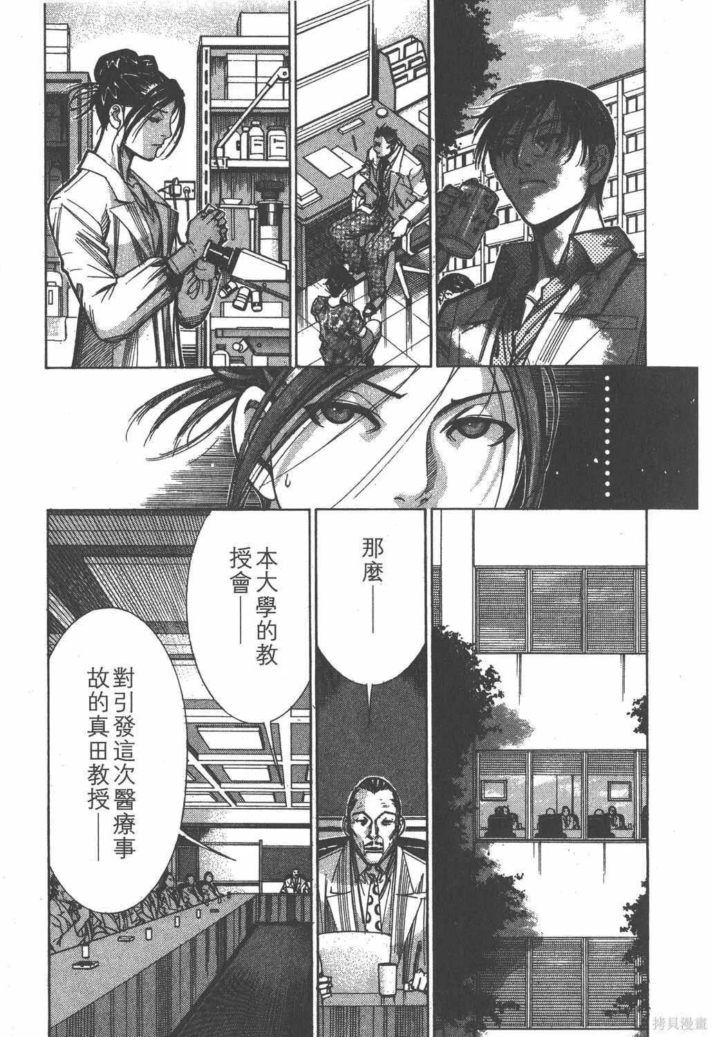 第09卷 第78页