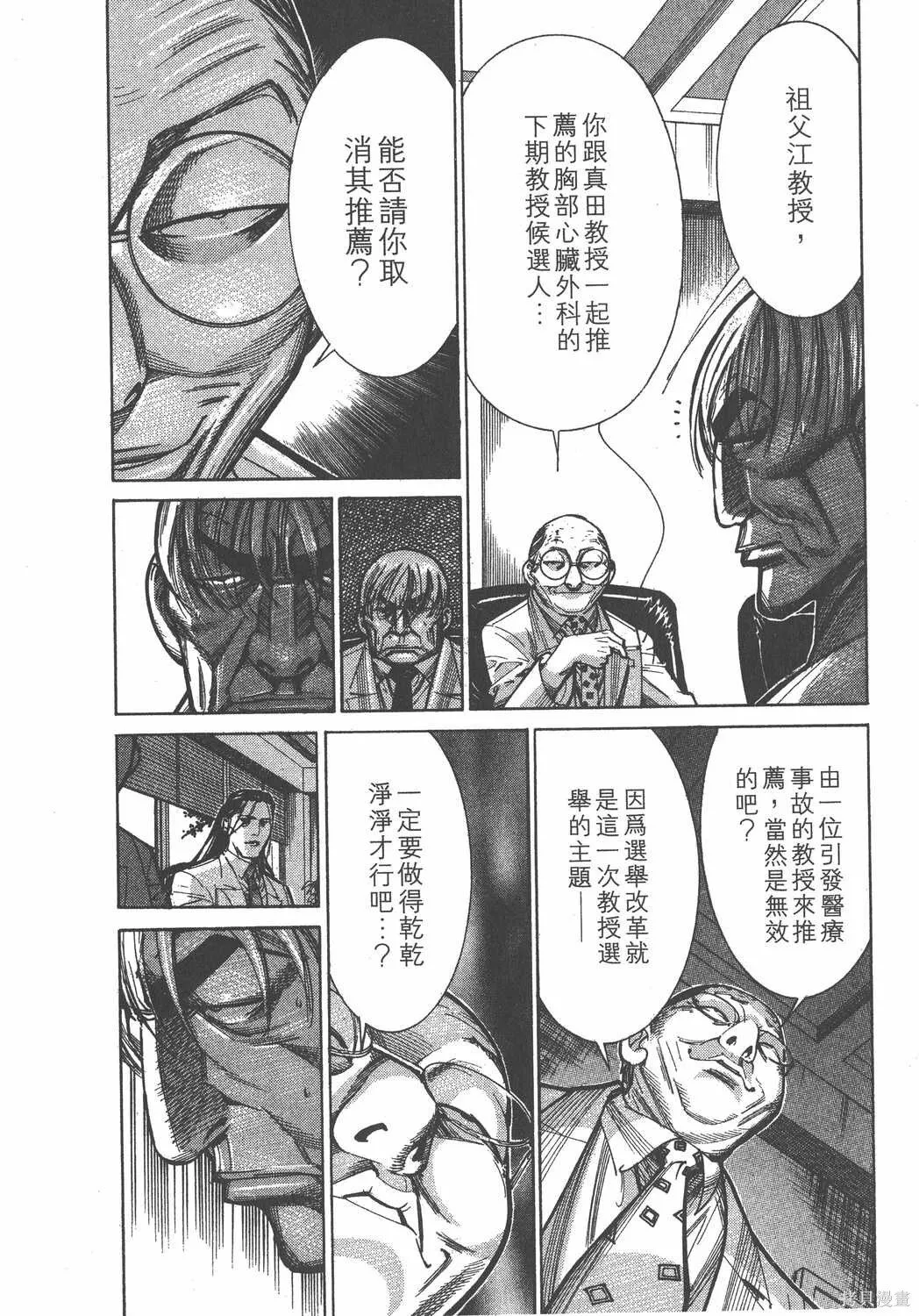 第09卷 第81页