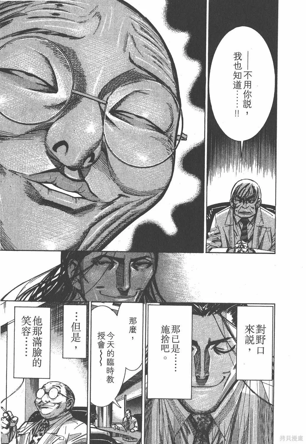 第09卷 第82页