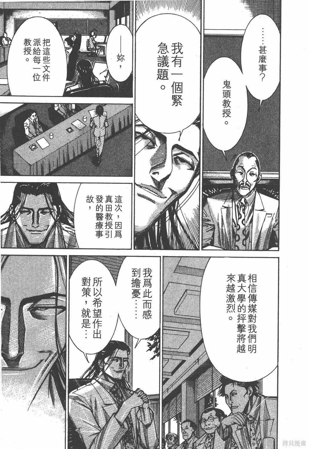 第09卷 第84页