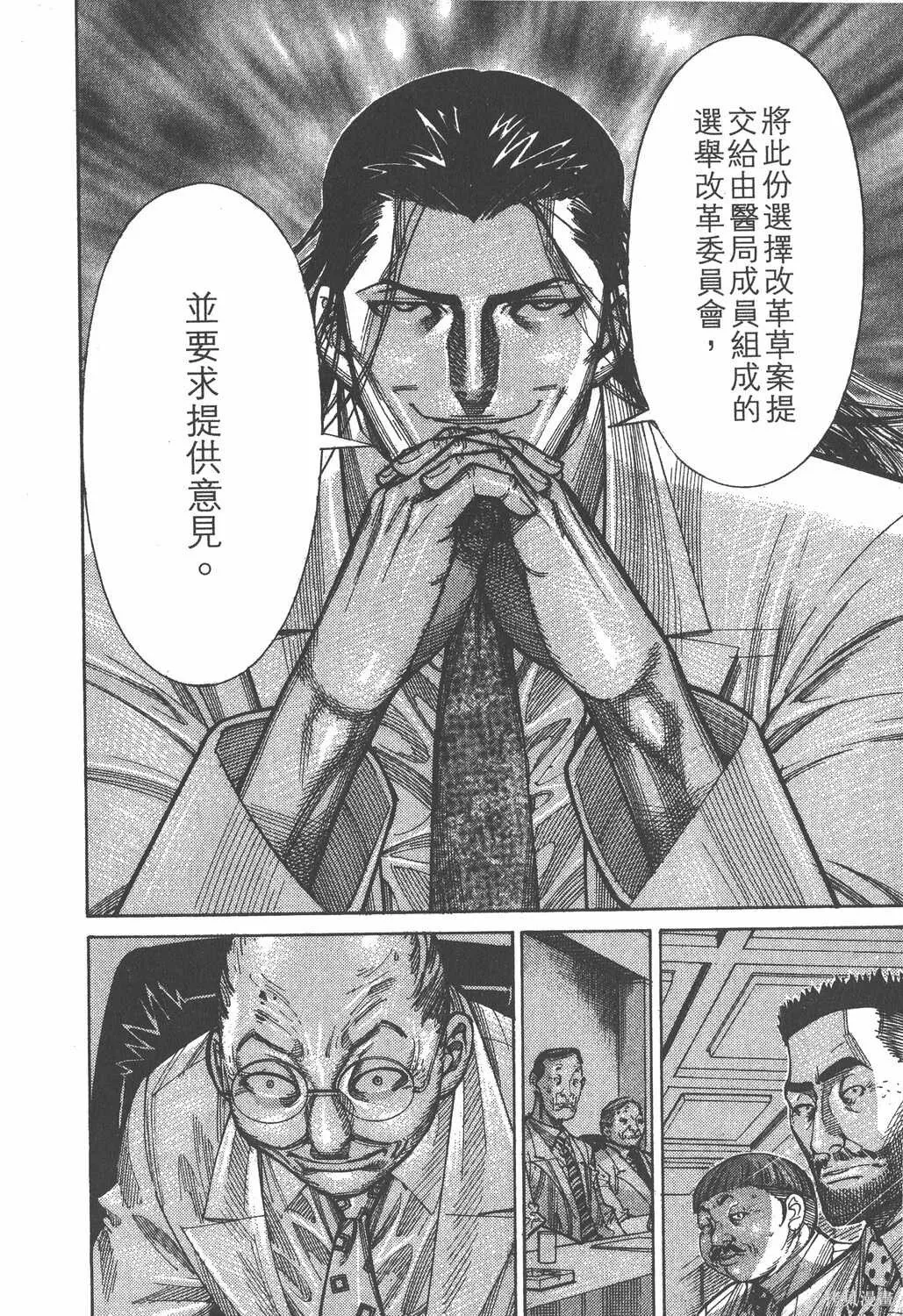 第09卷 第85页
