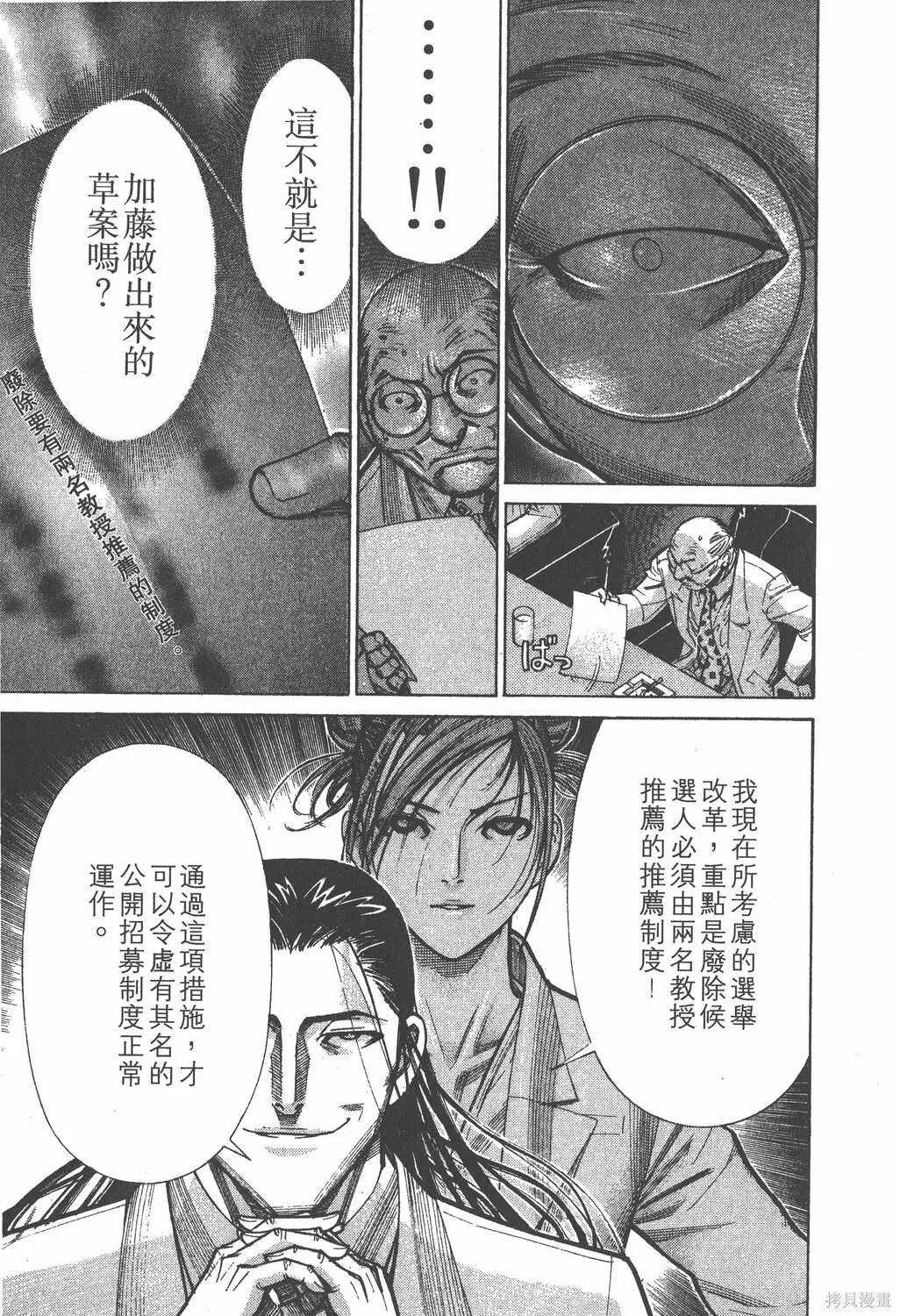 第09卷 第86页