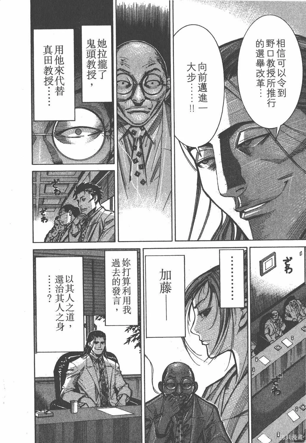 第09卷 第87页