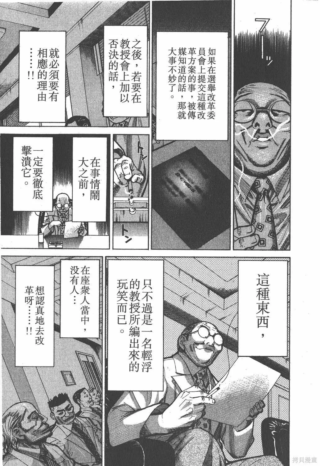 第09卷 第88页