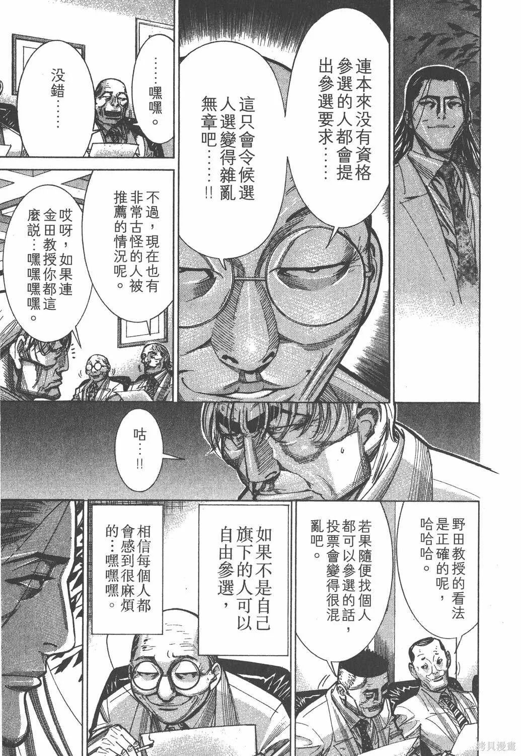 第09卷 第90页