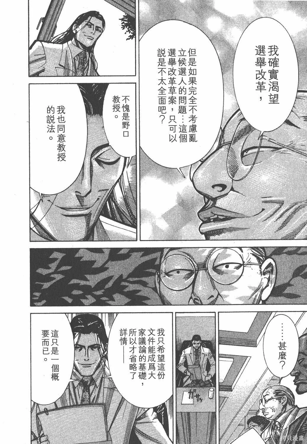 第09卷 第91页