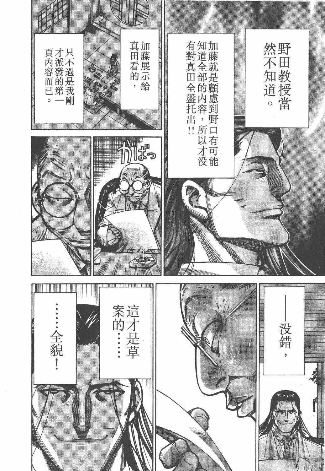 第09卷 第93页