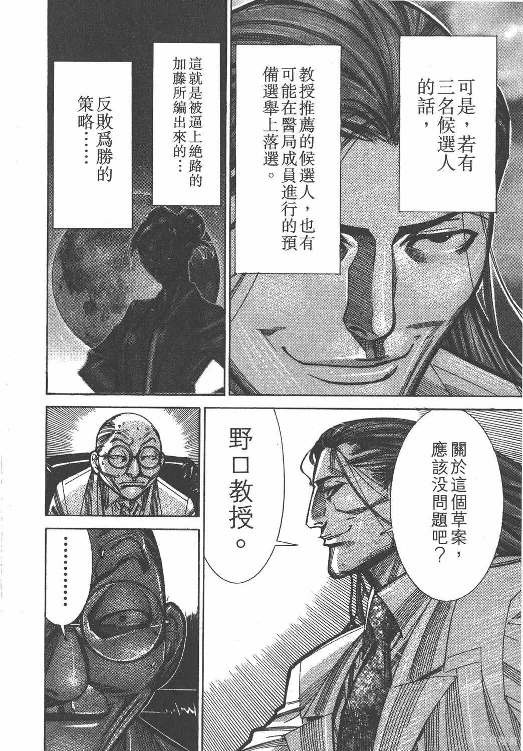 第09卷 第97页