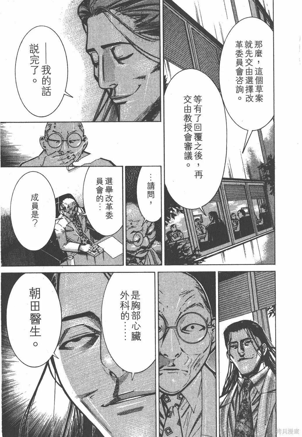 第09卷 第100页