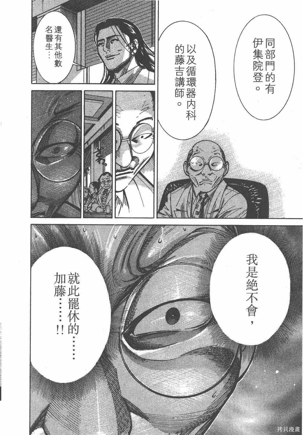 第09卷 第101页