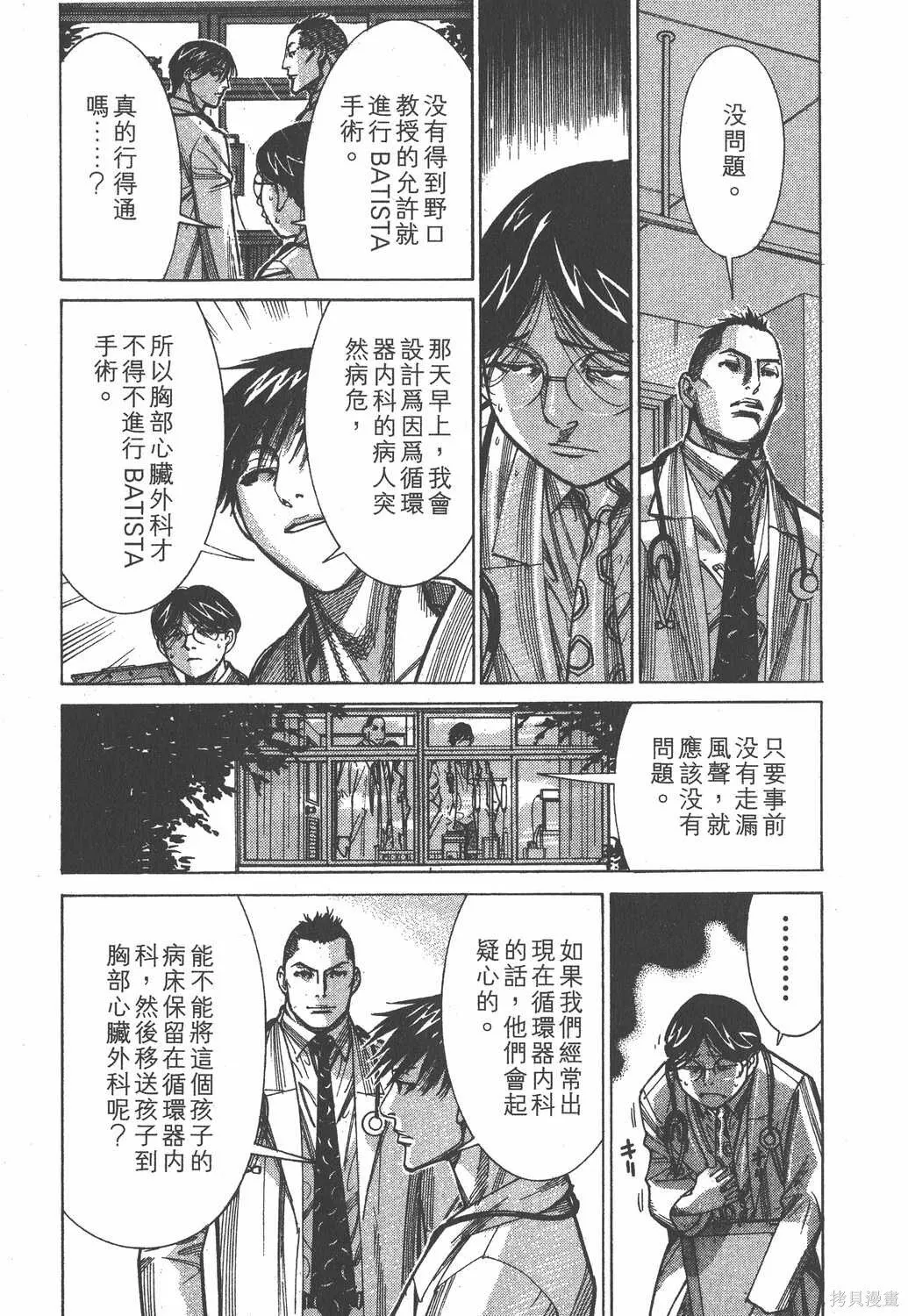 第09卷 第104页