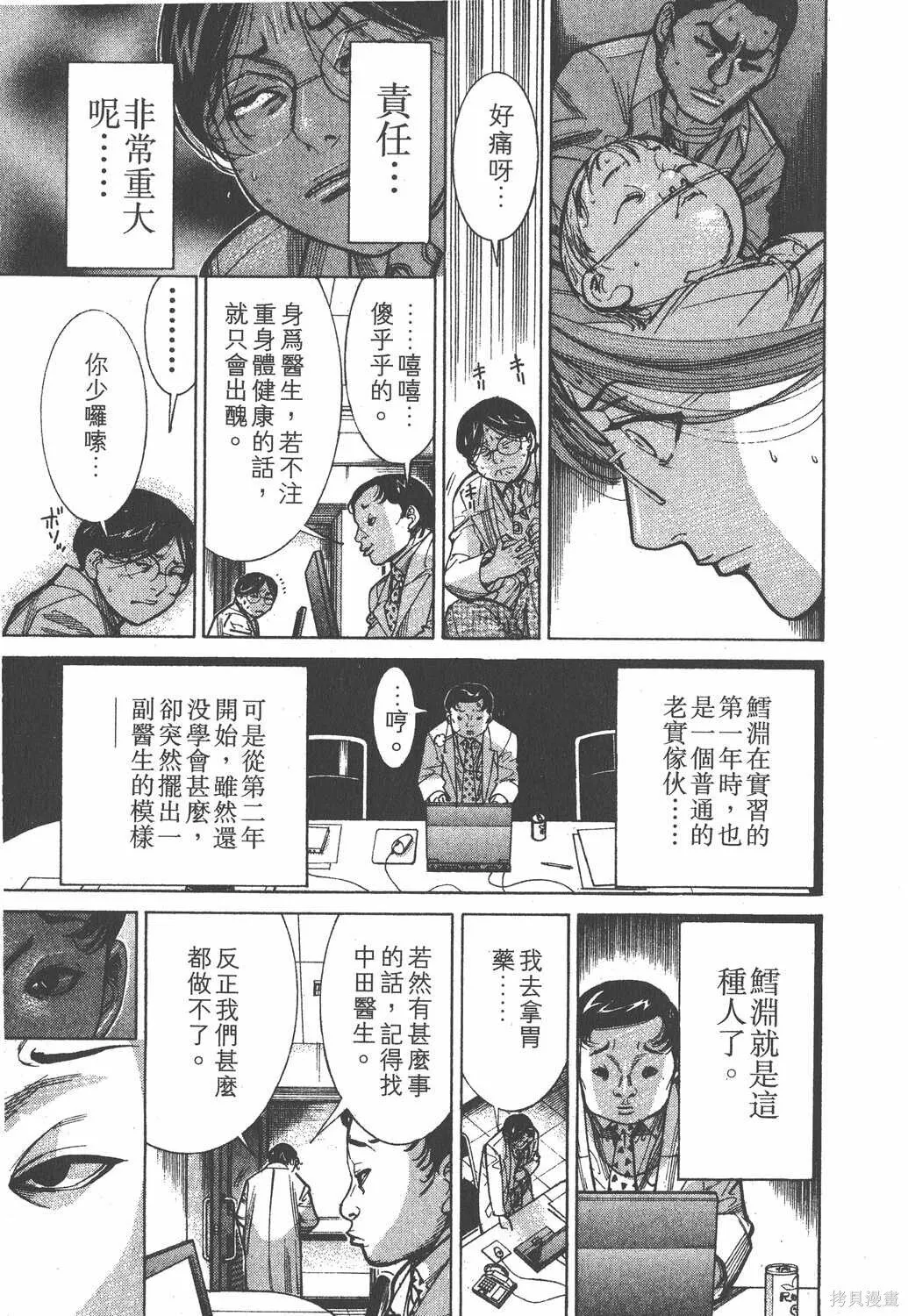 第09卷 第112页