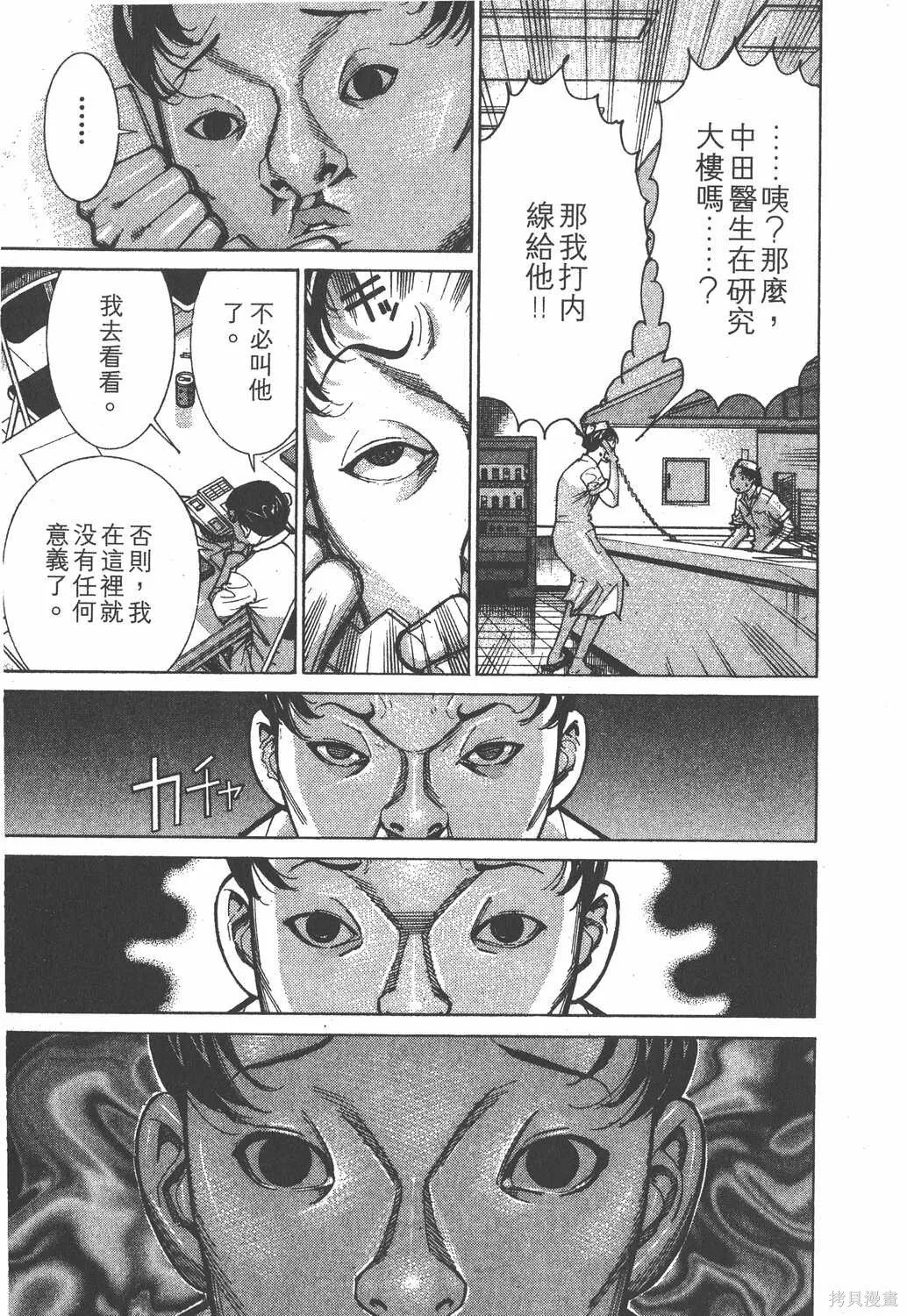 第09卷 第114页