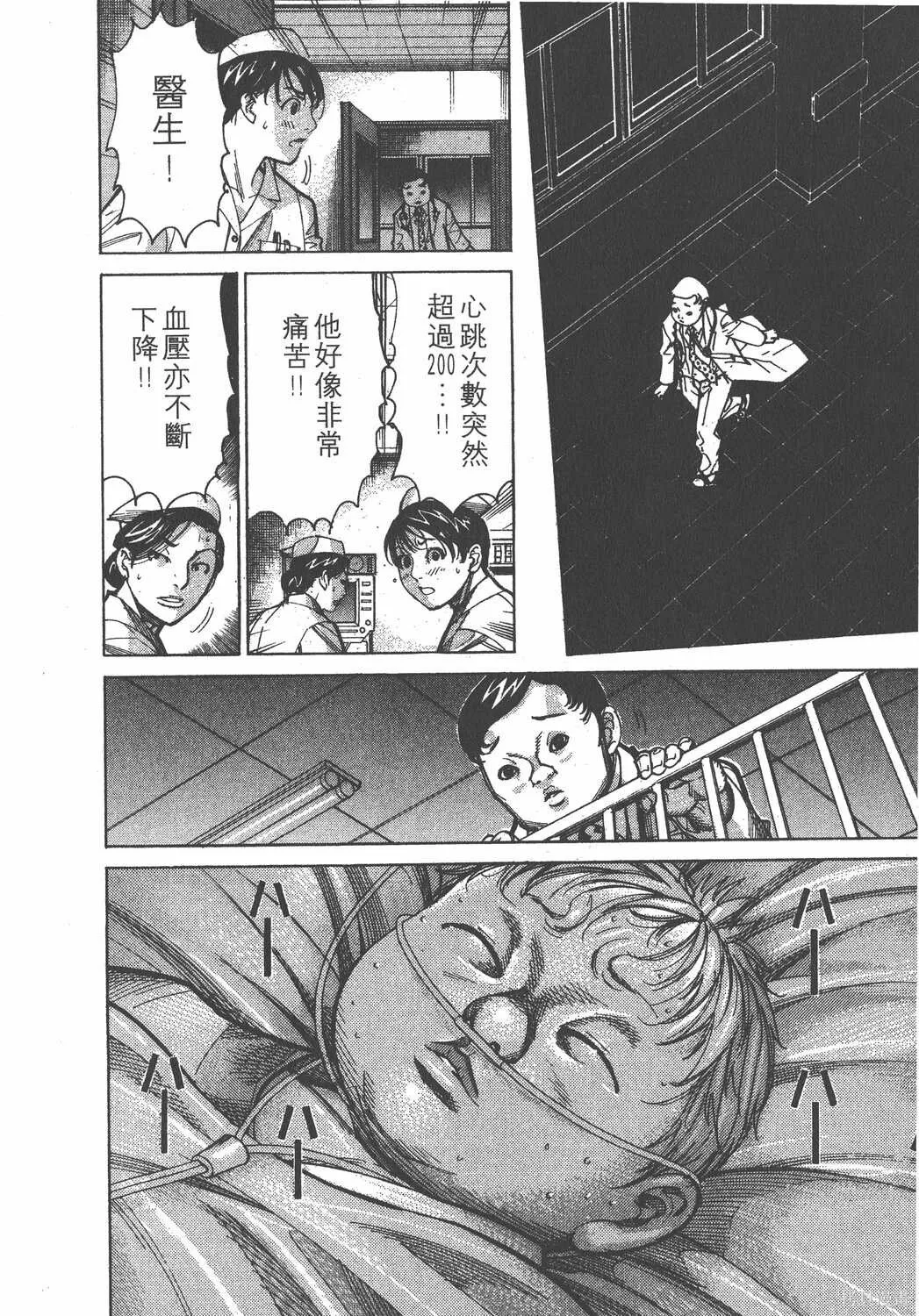 第09卷 第115页