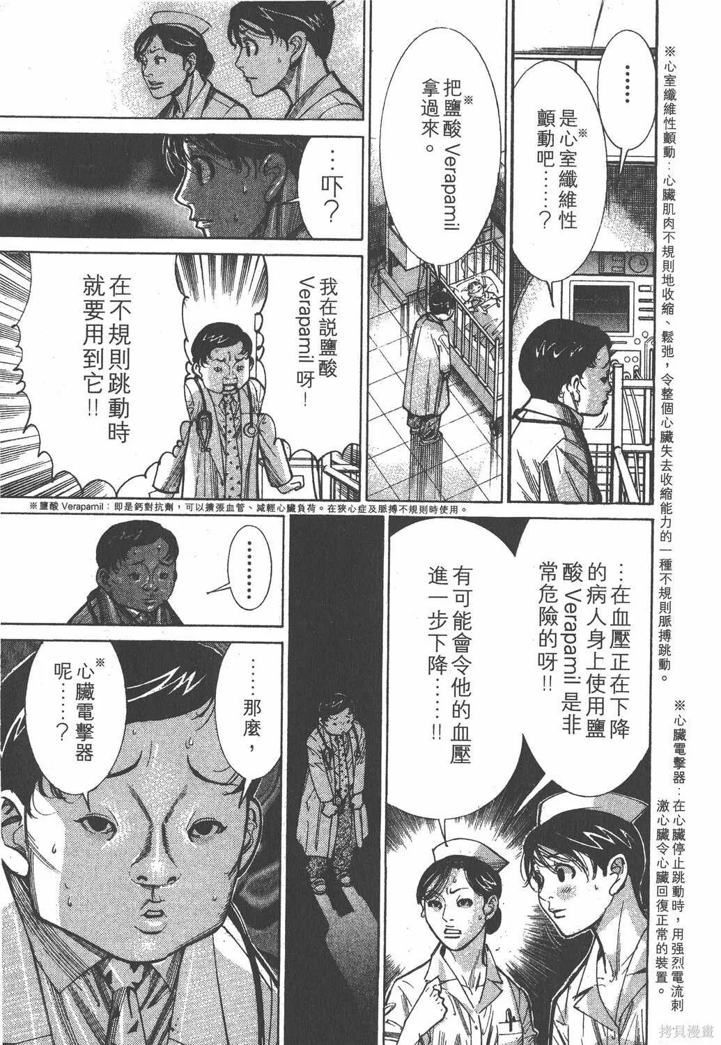 第09卷 第116页