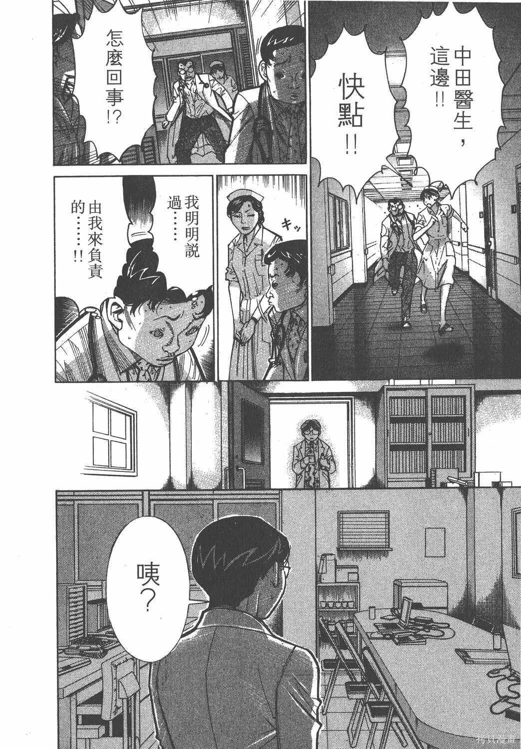第09卷 第119页
