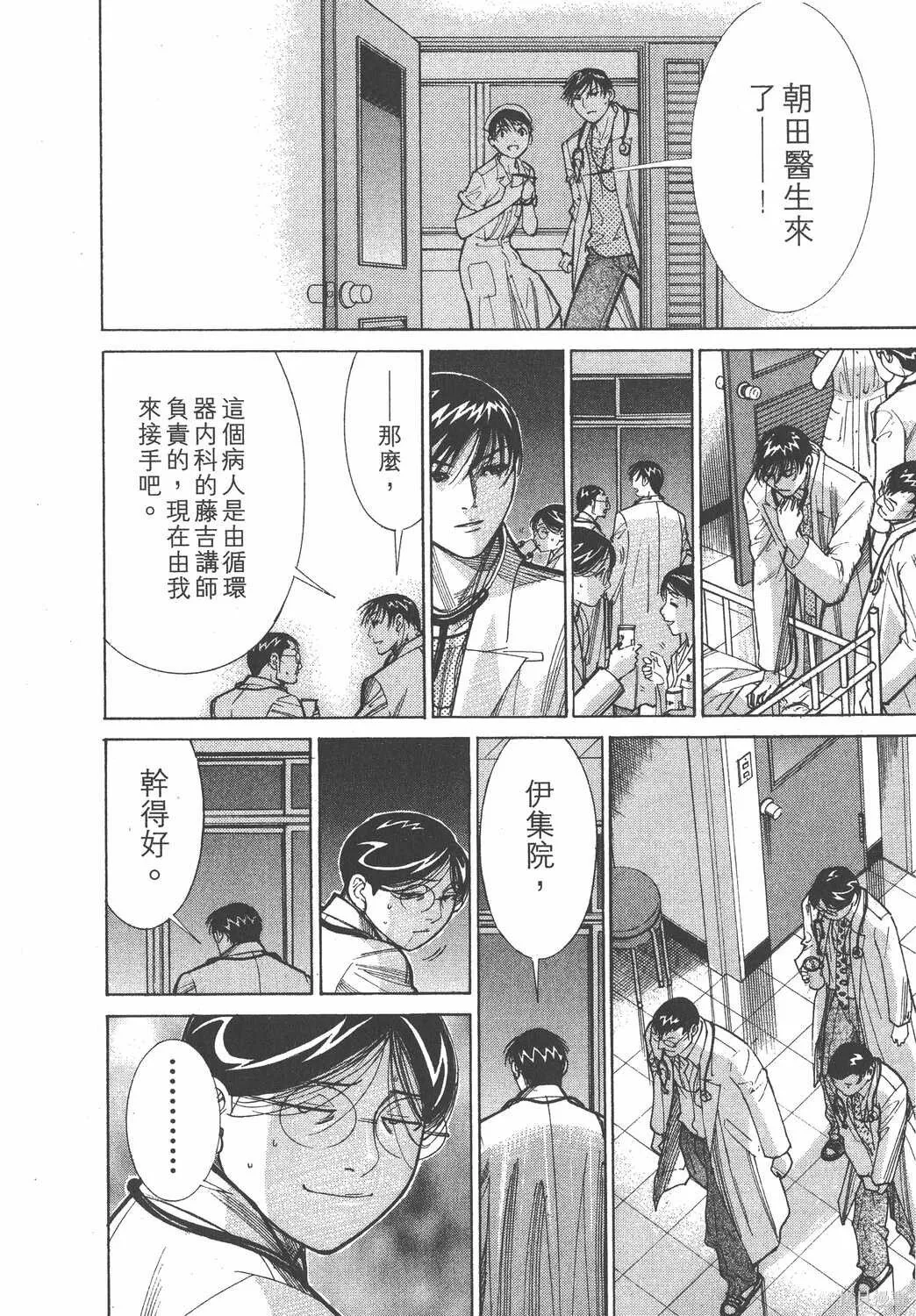 第09卷 第145页