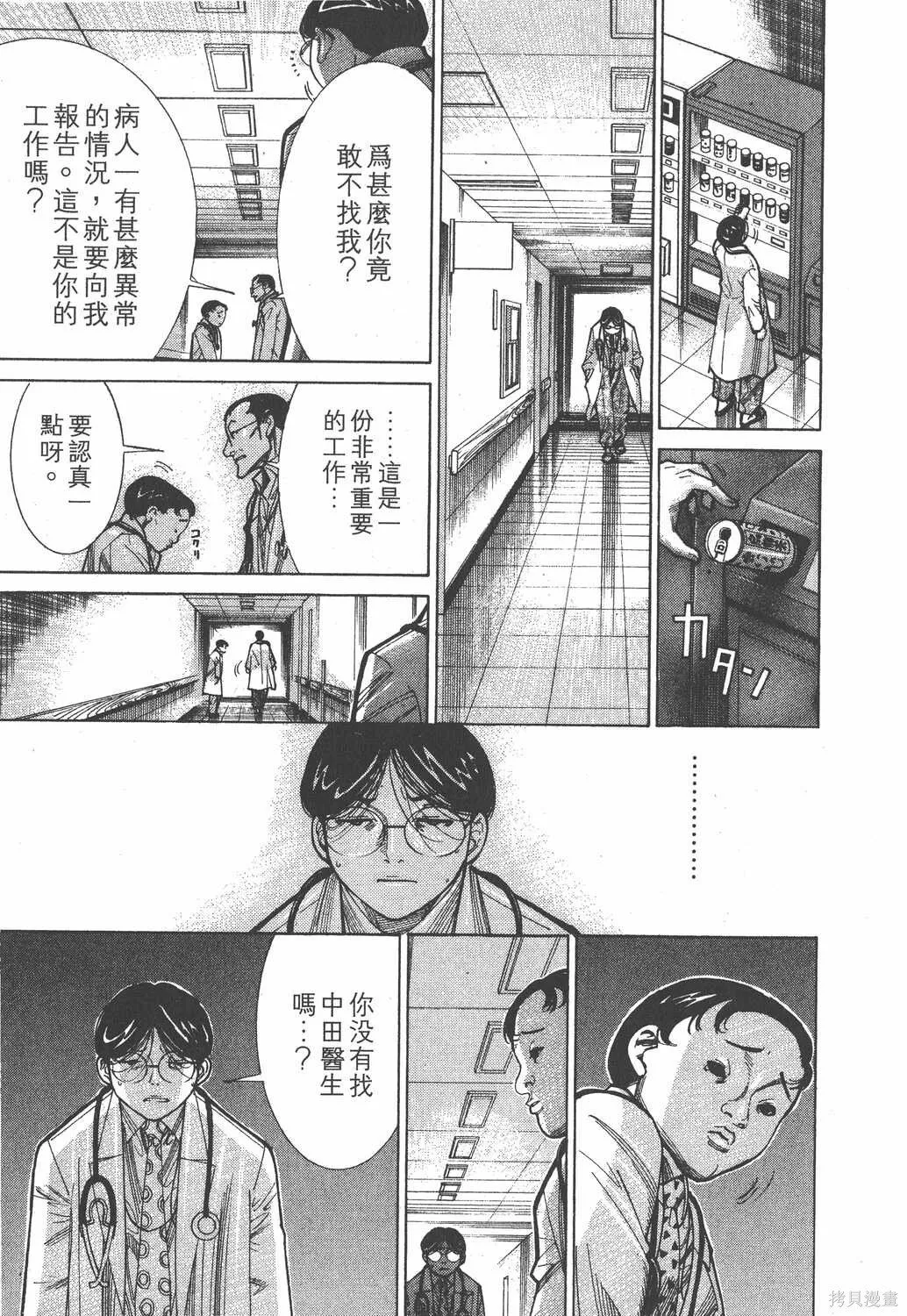 第09卷 第146页