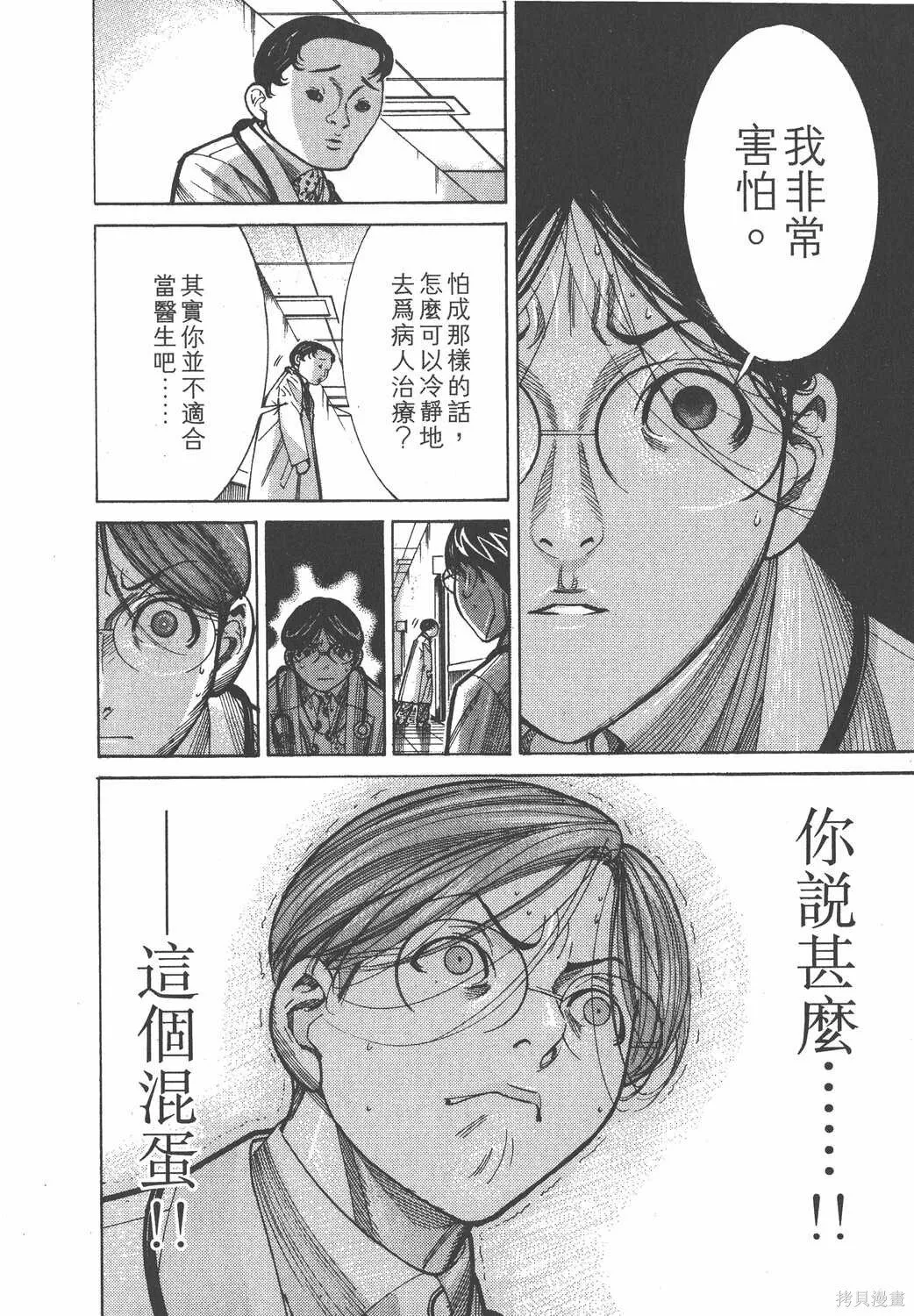第09卷 第149页