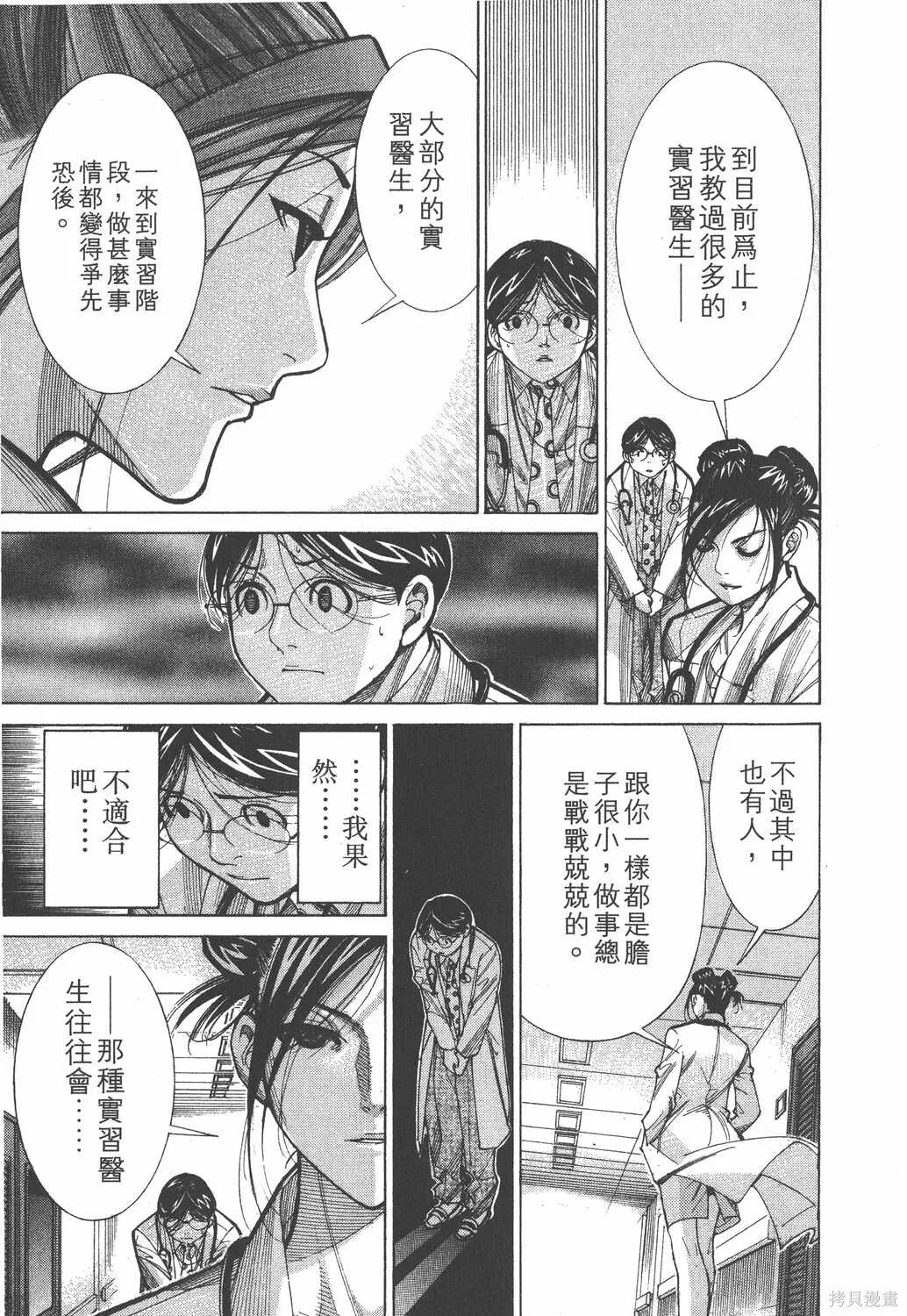 第09卷 第154页